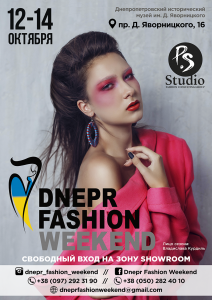 Новости Днепра про Dnepr Fashion Weekend: последние модные тенденции покажут в историческом музее