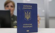 Украинский паспорт потерял свои позиции в индексе паспортов мира