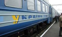 Сервис в украинских поездах просят улучшить