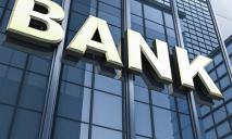 В Украине массово закрываются отделения банков