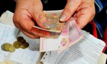 Еще больше украинцев начнут получать субсидии на оплату ЖКХ