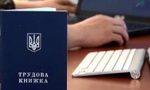 В Украине резко выросло число официально трудоустроенных работников