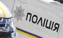 Полиция Днепра проигнорировала преступление