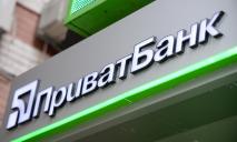 «ПриватБанк» готов выдать 50 000 гривен за важную информацию