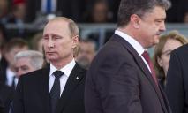 Почему Порошенко и Путин так и не связались