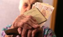 Названа причина низких пенсий в Украине