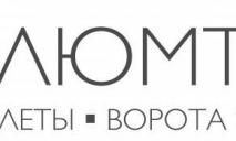 Компания «Алюмтрейд» открыла представительство в Киеве