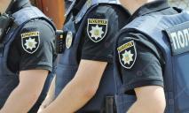 Полная готовность: полиция Днепра перешла на усиленный режим работы