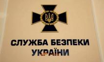 Служба безопасности Украины прокомментировала дело Дмитрия Москаленко
