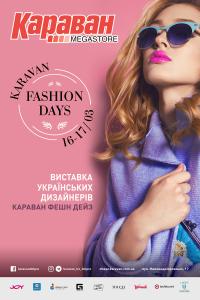 Новости Днепра про «Karavan Fashion Days 2019»: street style против дресс-кода