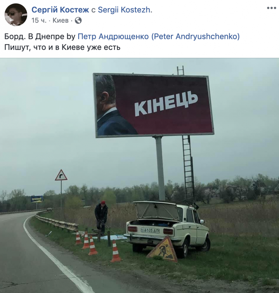 Новости Днепра про «Конец»: новые билборды заполонили улицы Украины