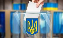Выборы президента Украины: важная информация