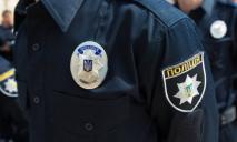 Полиция Днепра скоро перейдет на «новый» режим