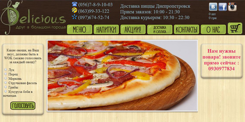 Новости Днепра про ТОП-7 сервисов доставки вкусной еды в Днепре