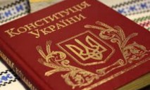 Почти половина населения Украины не читали Конституцию