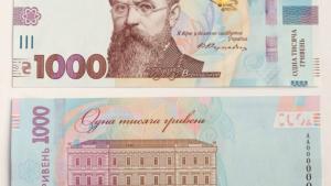 Нацбанк выпустил новую купюру, что думают украинцы. Новости Украины