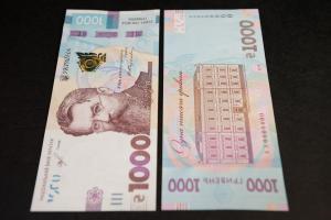 Новости Днепра про На новой купюре в 1 000 гривен оказался краденный шрифт
