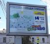 Новости Днепра про В центре Днепра на билбордах появились детские рисунки (подробности)