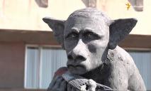 Путину установили памятник «от счастливых украинцев»