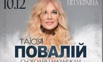 Сбежавшая в Россию украинская певица анонсировала концерт в Киеве