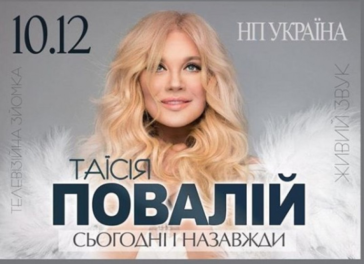 Сбежавшая в Россию украинская певица анонсировала концерт в Киеве. Новости Украины