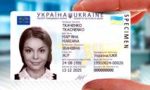 Новые правила оформления паспортов в формате ID-карты: подробности