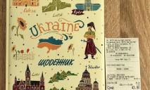 «Крым не наш»: в METRO продали дневник с картой Украины без полуострова