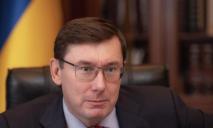 Юрия Луценко уволили с должности генпрокурора