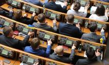 Депутатскую неприкосновенность в Украине окончательно отменили