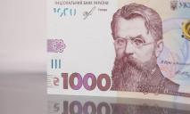 Банкнота номиналом в 1000 гривен: сколько выпустят купюр