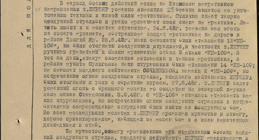 Новости Днепра про Экипаж Ил-2 вернулся из боевого вылета спустя 76 лет