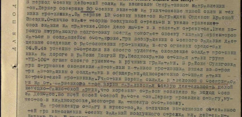 Новости Днепра про Экипаж Ил-2 вернулся из боевого вылета спустя 76 лет