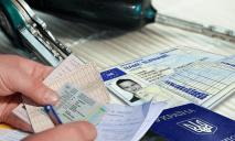 Украинцы будут получать водительские права по-новому: подробности