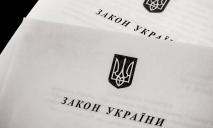 В Украине изменят порядок вступления законов в силу