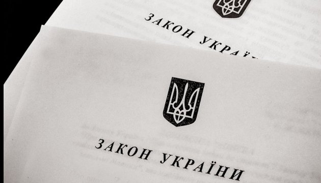 В Украине изменят порядок вступления законов в силу. Новости Украины