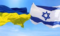 В Украине закрылось посольство Израиля: причины