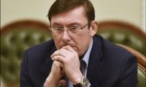 Скандал вокруг Луценко: новое дело против экс-генпрокурора