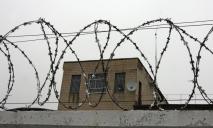 Пытки в СИЗО Днепра: сотрудники издевались над онкобольной заключенной