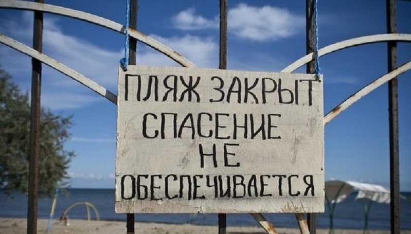 В Украине уберут платные пляжи и снесут заборы: президент подписал закон. Новости Украины
