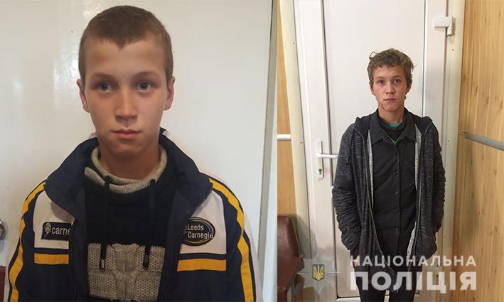 В Днепре полиция просит о помощи в поисках пропавшего 14-летнего парня. Новости Днепра