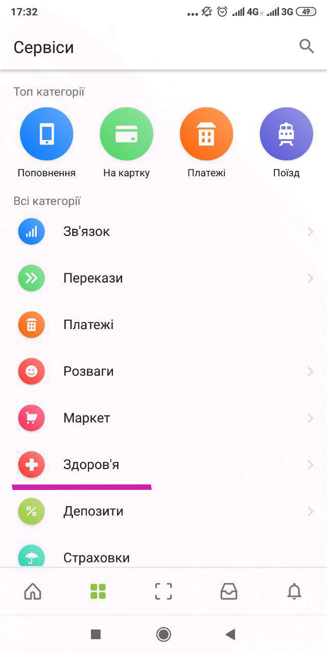 В «Приват24» появилась новая полезная услуга. Новости Украины
