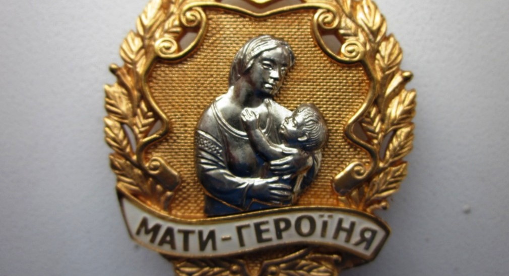 В Днепропетровской области более 30 женщин получили звание «Мать-героиня». Новости Днепра