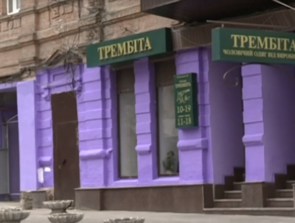 В Днепре испортили фасад исторического здания 19-го века. Новости Днепра