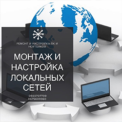 Новости Днепра про Ремонт ПК и ноутбуков в Днепре