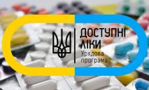 Около 1,5 миллиона жителей Днепропетровщины получили «доступные лекарства»