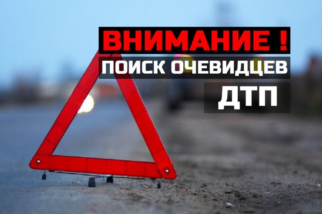Под Днепром насмерть сбили пешехода: розыск свидетелей ДТП. Новости Днепра