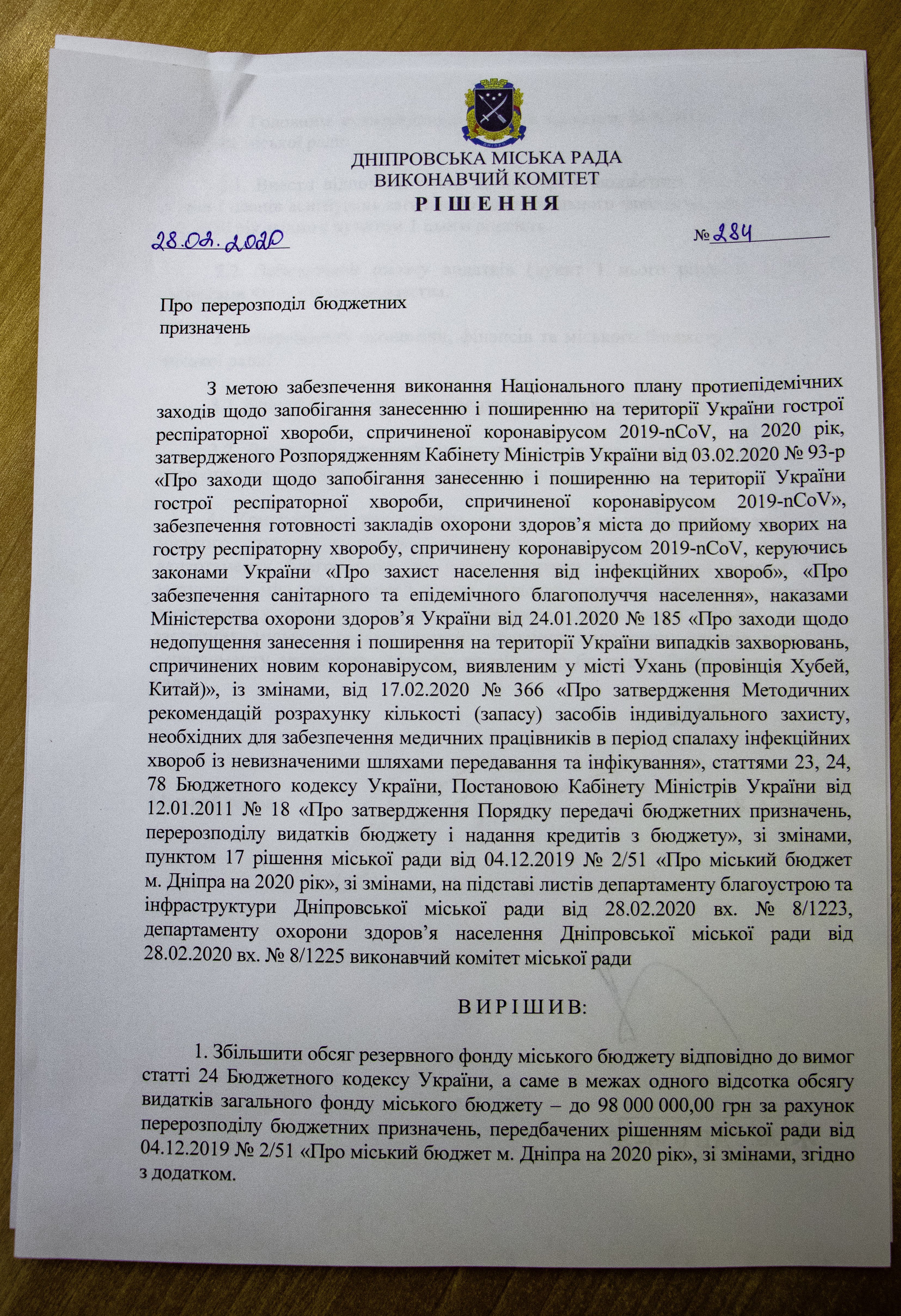 Новости Днепра про Борис Филатов: в Днепре выделено 98 миллионов на борьбу с коронавирусом