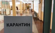 Карантин в Украине: за нарушение правил ввели уголовную ответственность