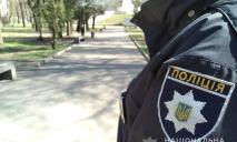 Карантин: в Днепре полиция проверяет парки