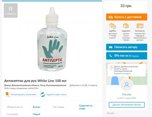 Новости Днепра про «Не аптекой единой»: где днепрянам купить маски, перчатки и антисептики